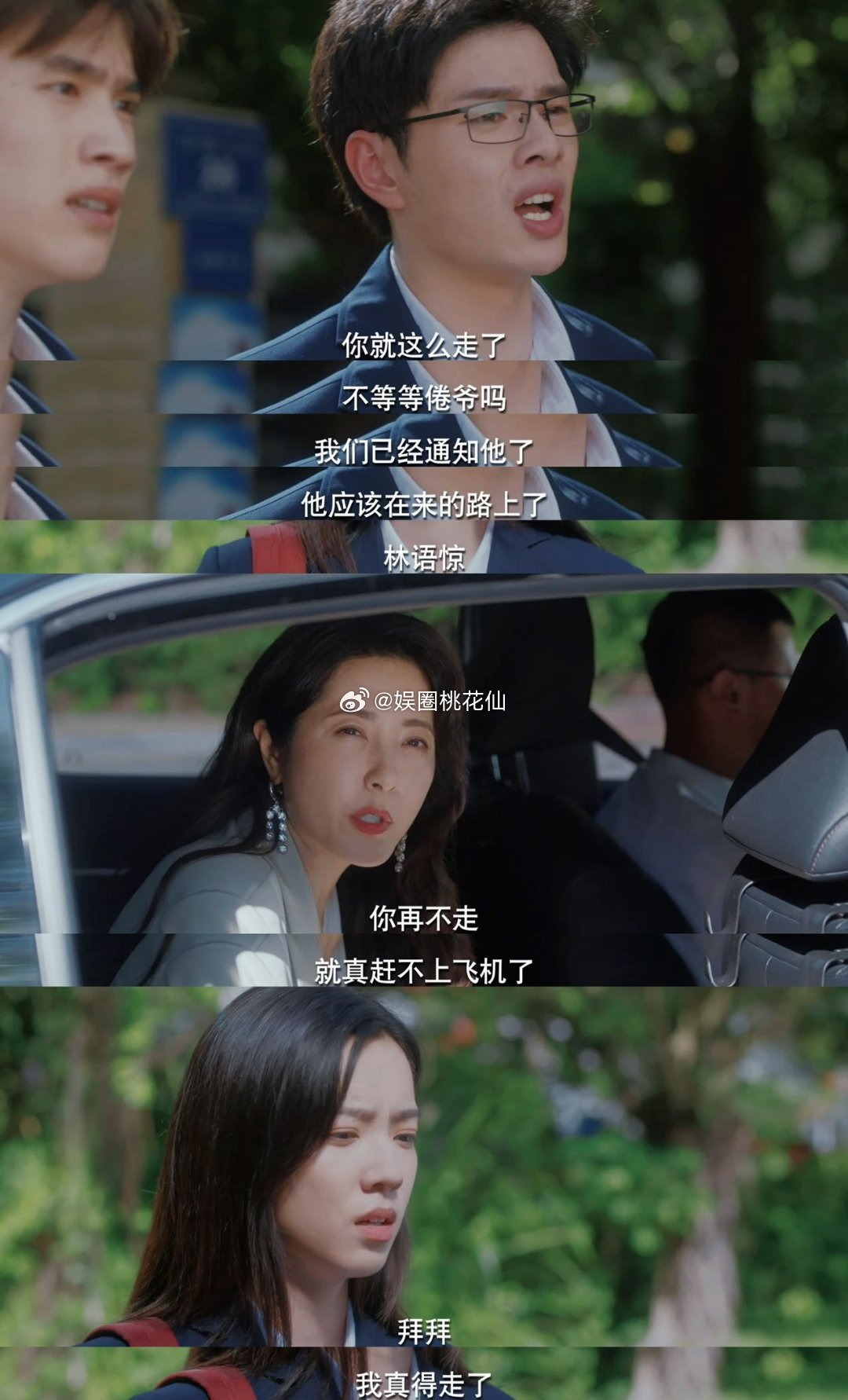 #周翊然新剧复刻岳云鹏追燕子# 本来还沉浸在倦鸟归林没有告别就分离的悲伤之中，但