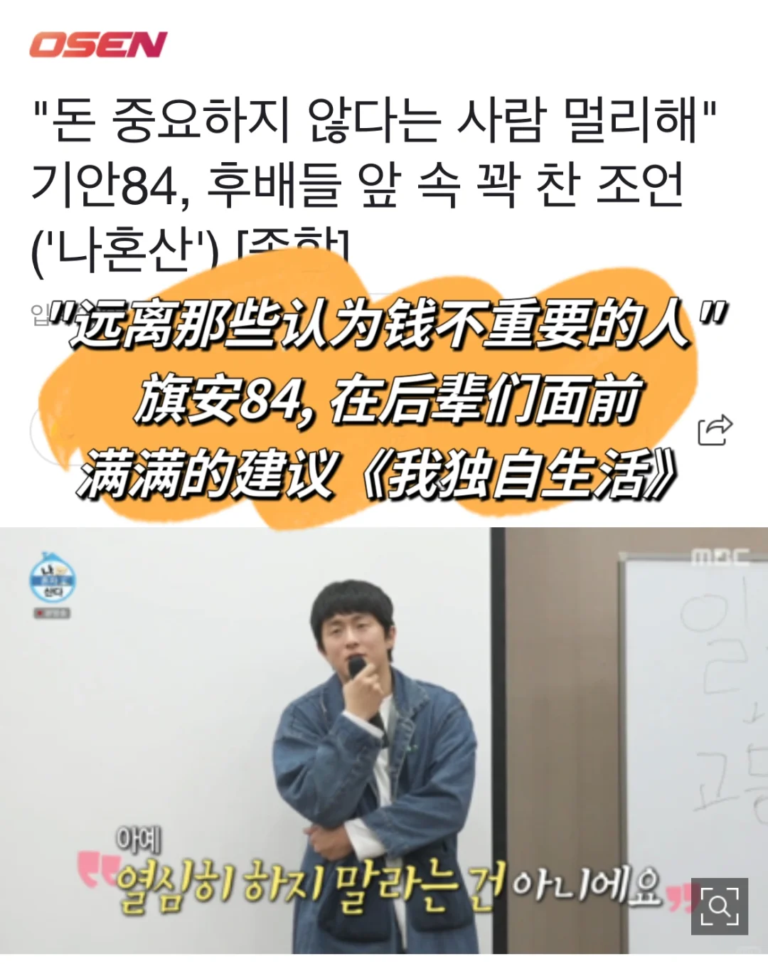 🔥旗安84:远离那些认为钱不重要的人《我独》