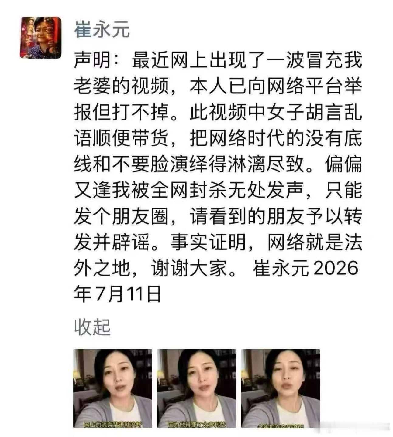 阎肃观察肃言肃语 妈呀！崔夫人被冒充了？这女的真胆大 耶！这样的该受什么样的惩罚