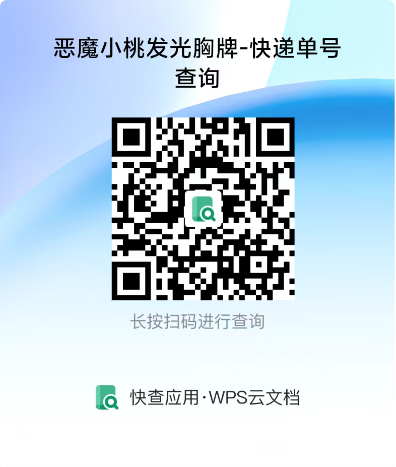 黄子韬黄子韬new era演唱会 亲爱的小海浪们，6月初预售的胸牌们均已发货，收