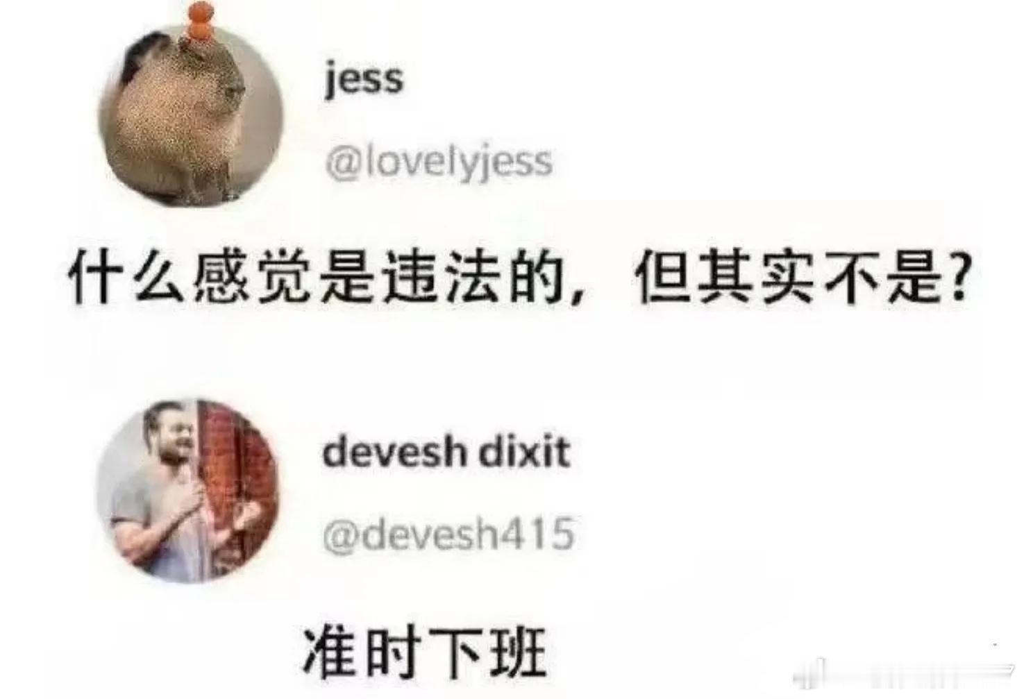 有什么事感觉是违法的，但其实并不是？ ​​​