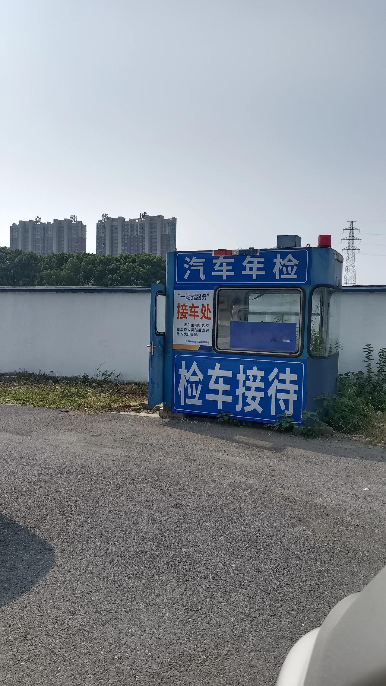 #记录我的2024# 
车辆到了一年一检的时间
赶紧来检测一下
做到早发现早排除