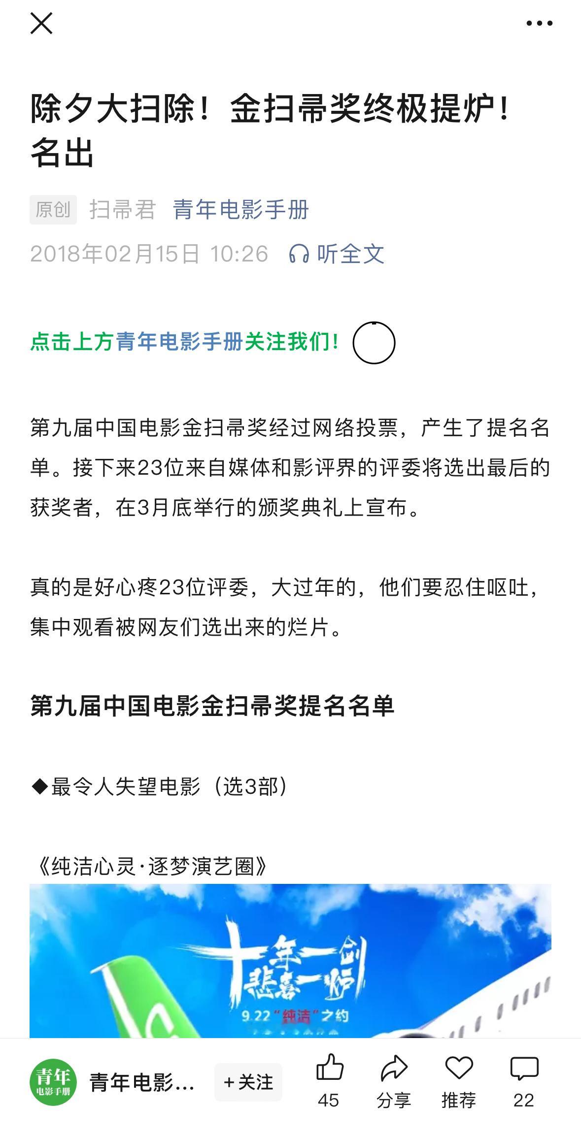 金扫帚提名名单 赵丽颖粉丝要好好听偶像的话，少叽歪，做个文明有素质的群体[亲亲]