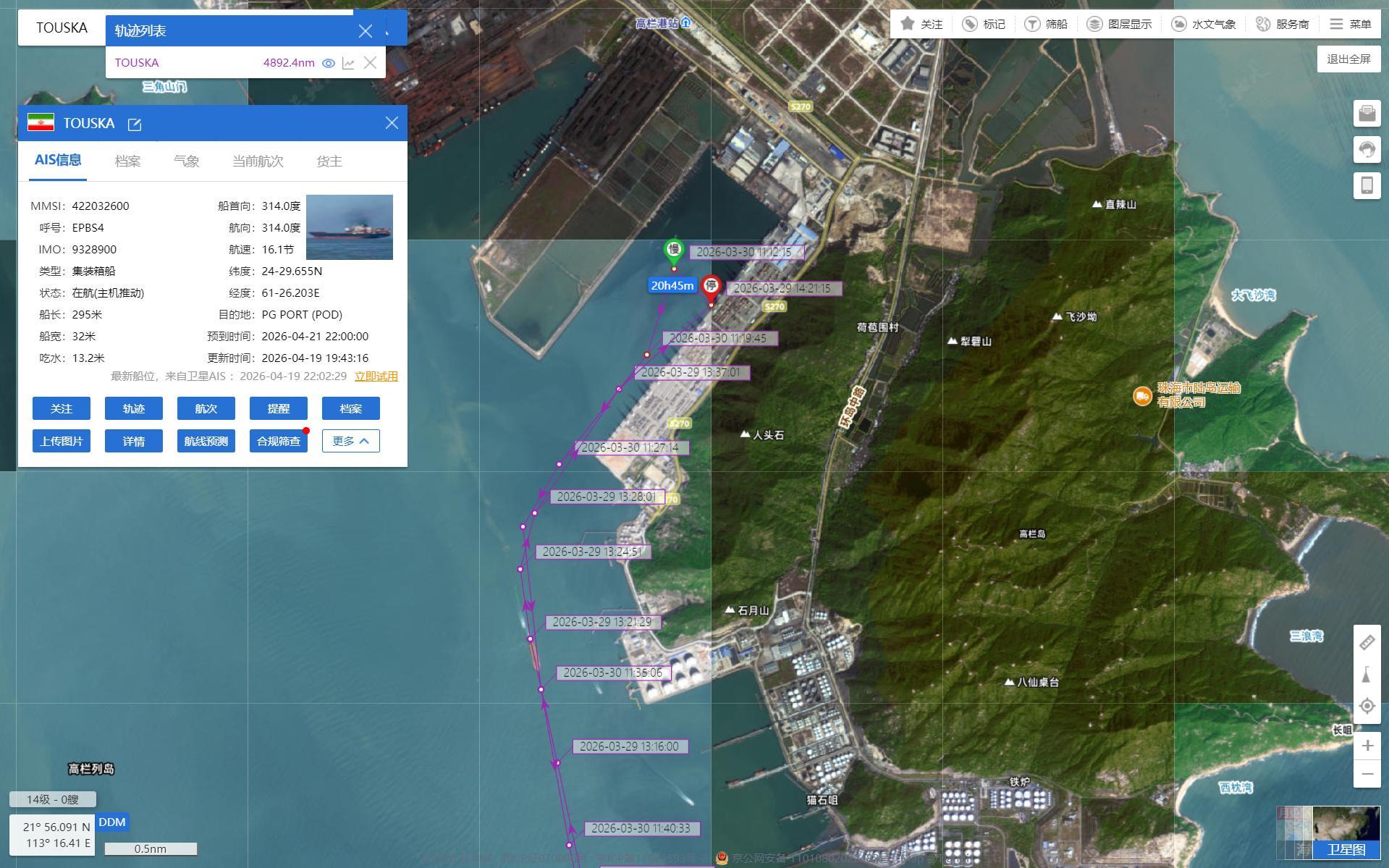 AIS信号显示，被美军击伤劫持的伊朗商船，是从中国广东载货出发的！根据船只公开的