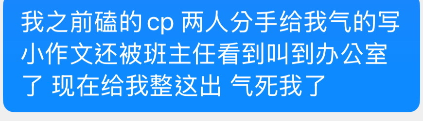 之前磕的cp和好了 还搂搂抱抱 就这样戏耍我