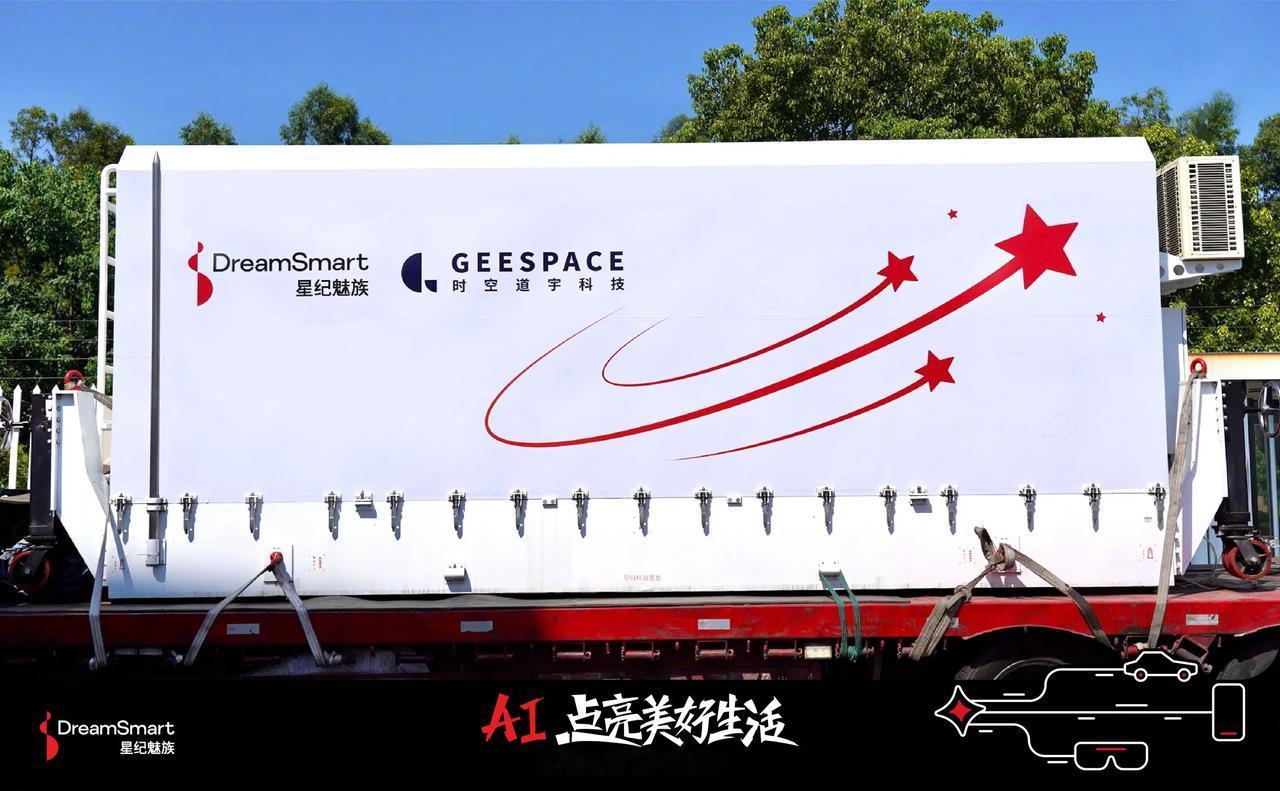 不止向上捅破天！还要把大家的心愿带到太空，星纪魅族开大了，首颗冠名卫星即将发射升