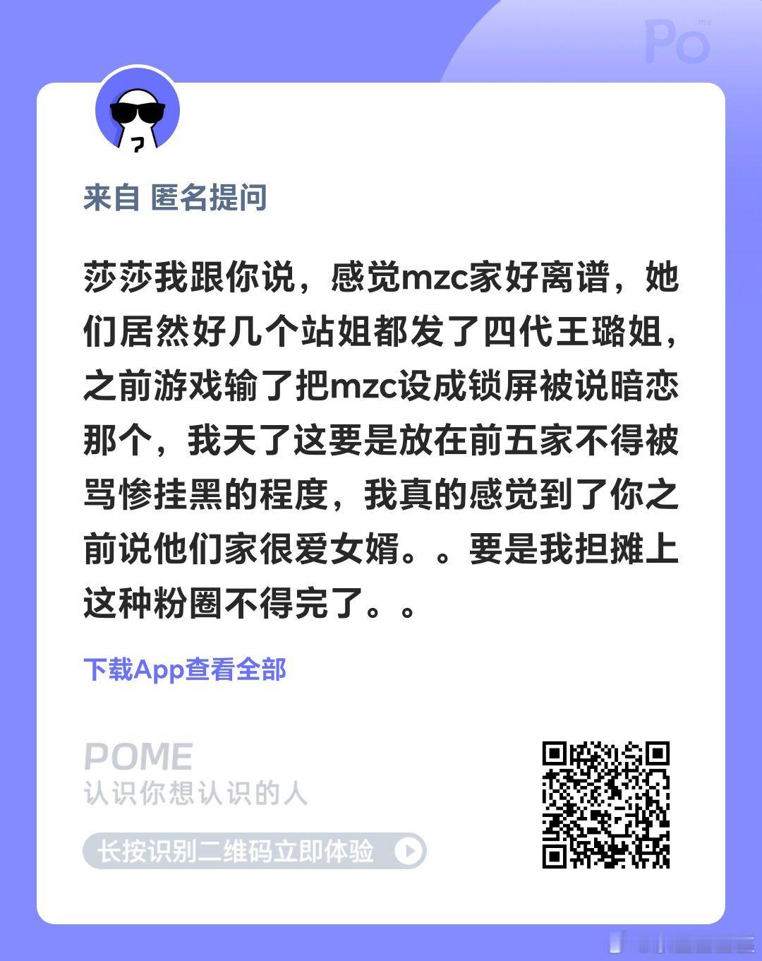 四代很成熟很懂粉圈很奸诈的单方面发糖➕出道有望就可以血洗上一代没出道的粉圈了。穆