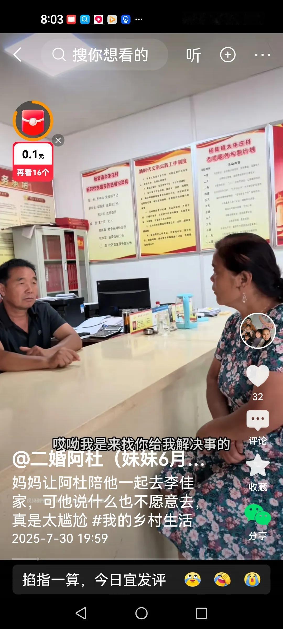 一只苍蝇嗡嗡叫
阿杜妈像一只苍蝇嗡嗡叫，而且到处碰璧。
因为孩子们放署假，李佳回