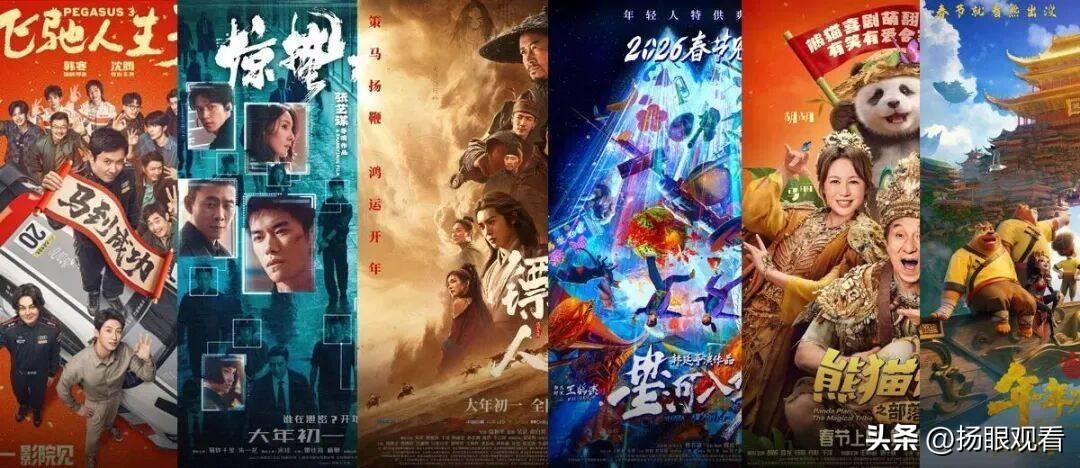 春节档片多却票房跌❓真相扎心了
 
今年春节档电影扎堆上映，供给超充足，可票房居