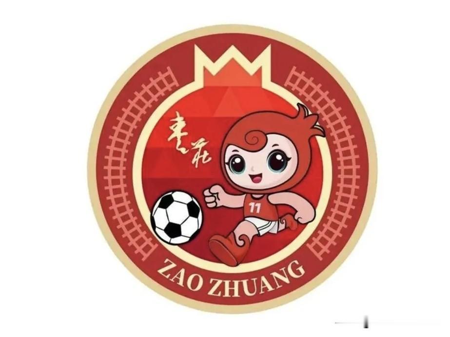 枣庄队输球的原因找到了｜2026齐鲁足球超级联赛枣庄队为什么总是输球？知名徽标设