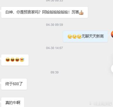 罗博特科突破600大关，当初说的目标都会一一实现。恭喜一起格局的萝卜头铁粉，我们