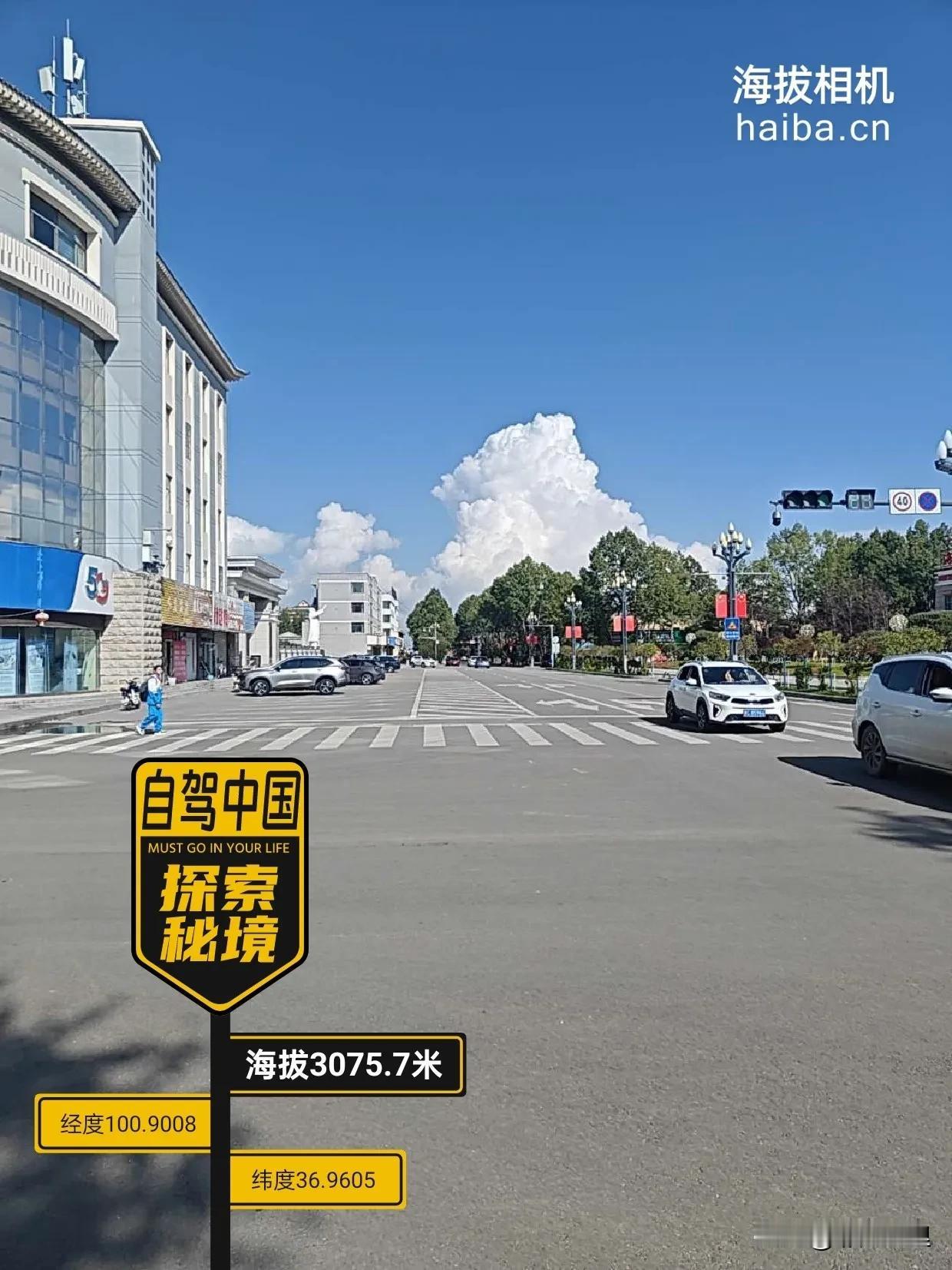 路不拾遗，夜不闭户！小地方就是民风淳朴呀！

在这个青海的小县城，我发现大多数放