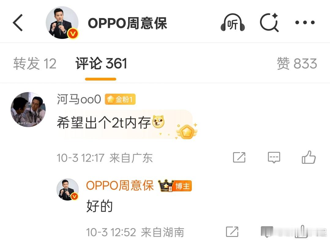 什么，OPPO Find X9系列又有2T存储的版本了[吃惊] ​​​