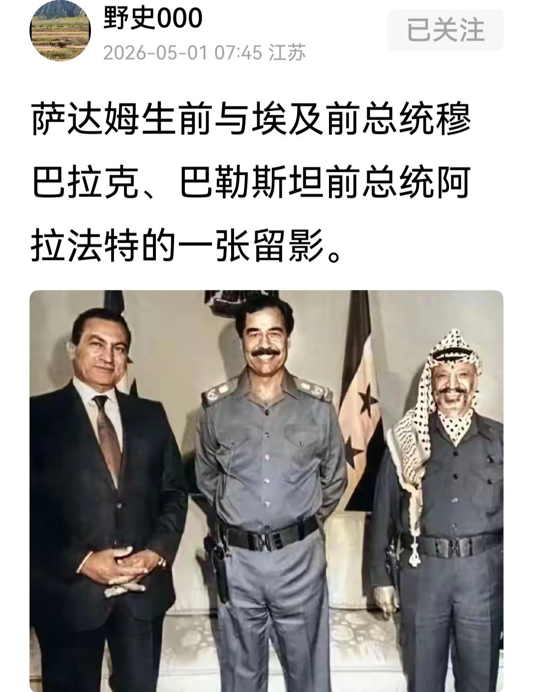 萨达姆、穆巴拉克、阿拉法特三人，都是中东枭雄，结局都不好，以萨达姆最为悲惨。