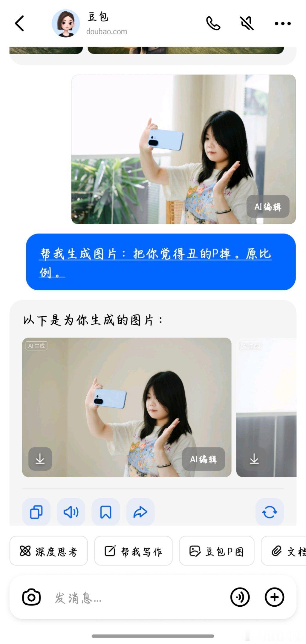 豆包p丑 无人生还哈哈哈也还好啦！我让它把丑的P掉，它就是把背景P掉了，留下了我