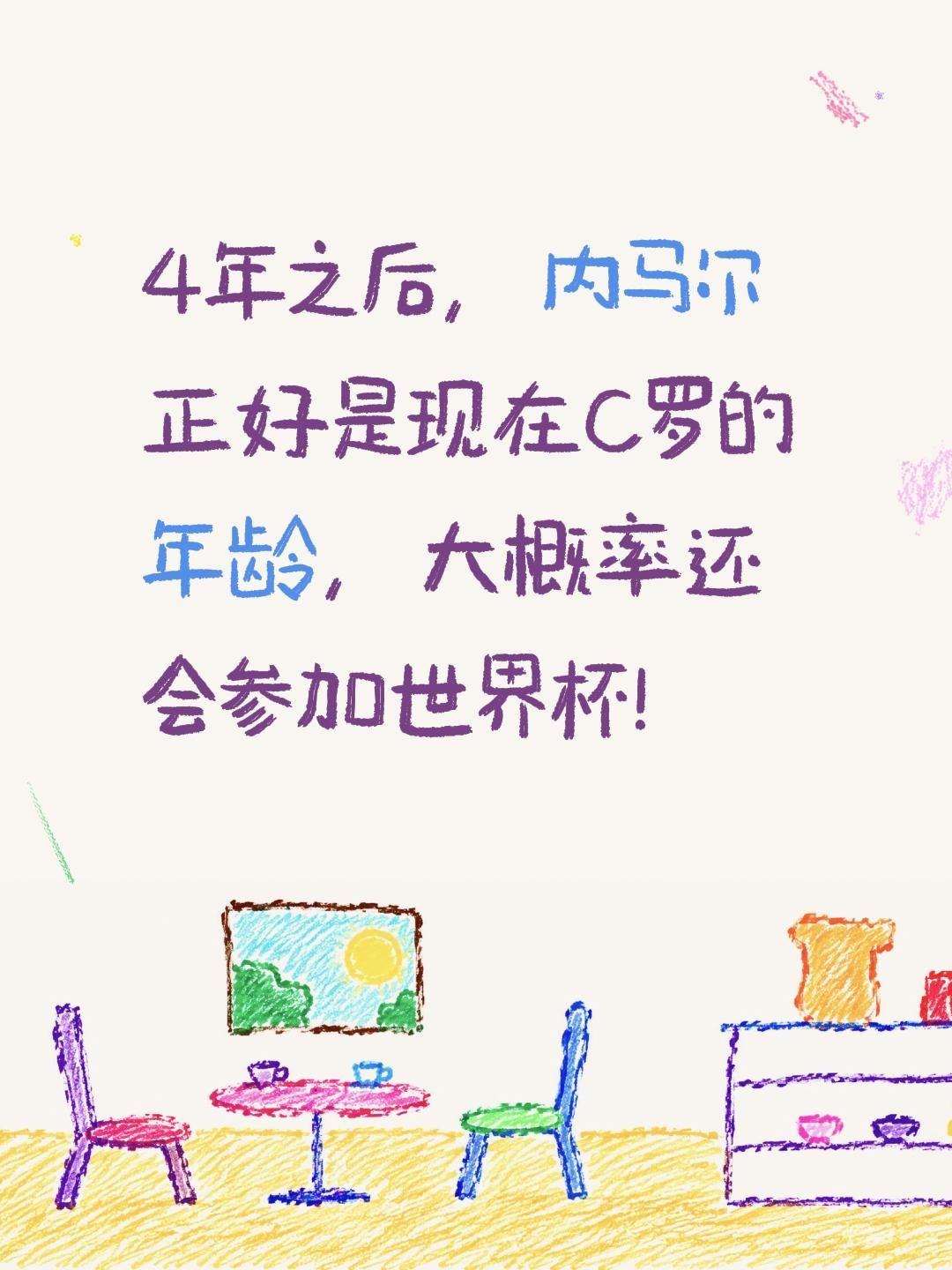 内马尔，4年后再见！我评论了@龙视新闻 的作品：
4年之后，内马尔正好是现在C罗
