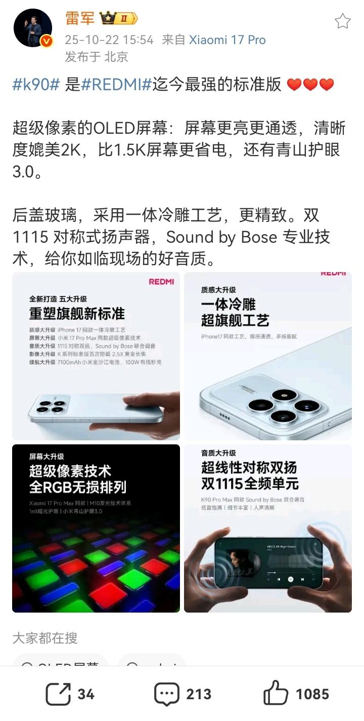 “雷总，受不了了……”
雷军发了什么？竟然有粉丝留言说受不了了！