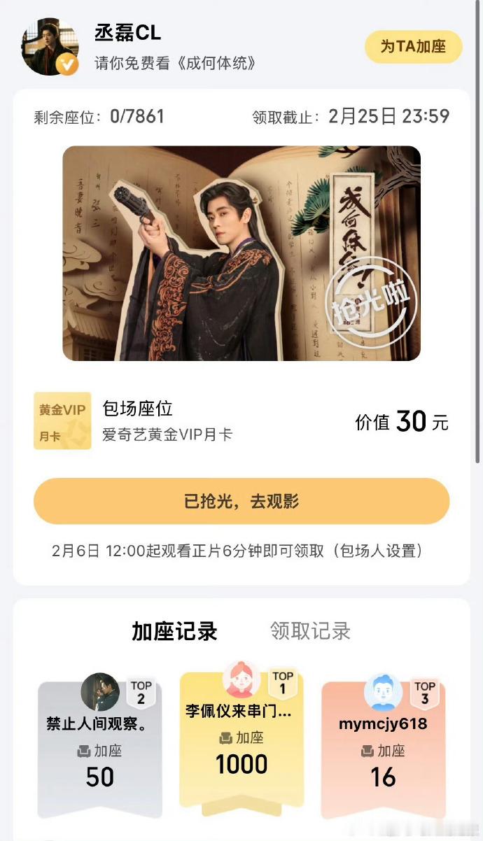 王楚然丞磊白鹿互相包场白鹿王楚然丞磊包完你的包你的 白鹿王楚然丞磊三人互相包场，