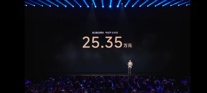 #小米YU7价格25.35万元起# ​​​6月26日，小米举行发布会，公布小米Y