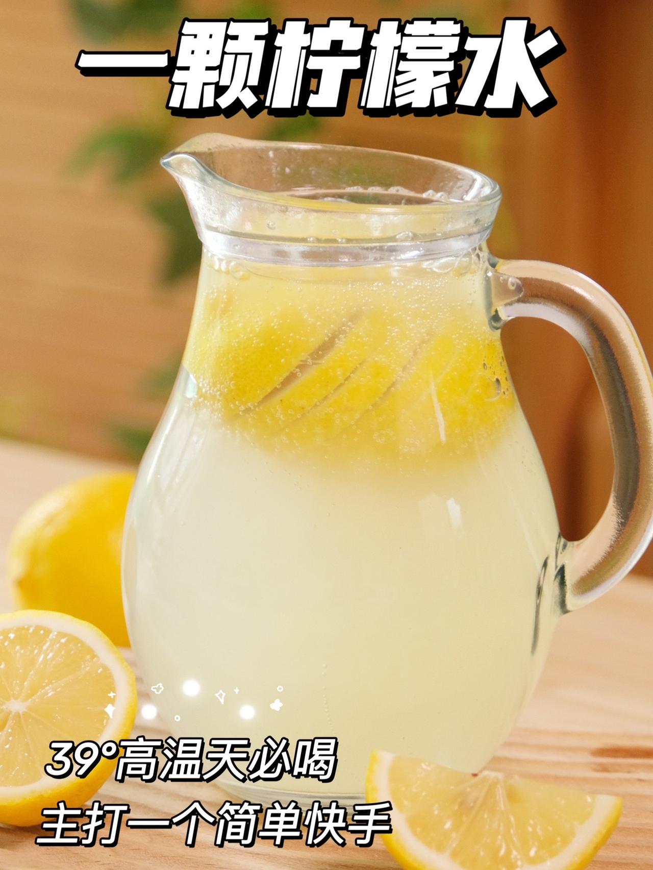 #图文掘金计划 #仙女都在喝什么 #夏天的味道 #自制饮品 #夏日必备