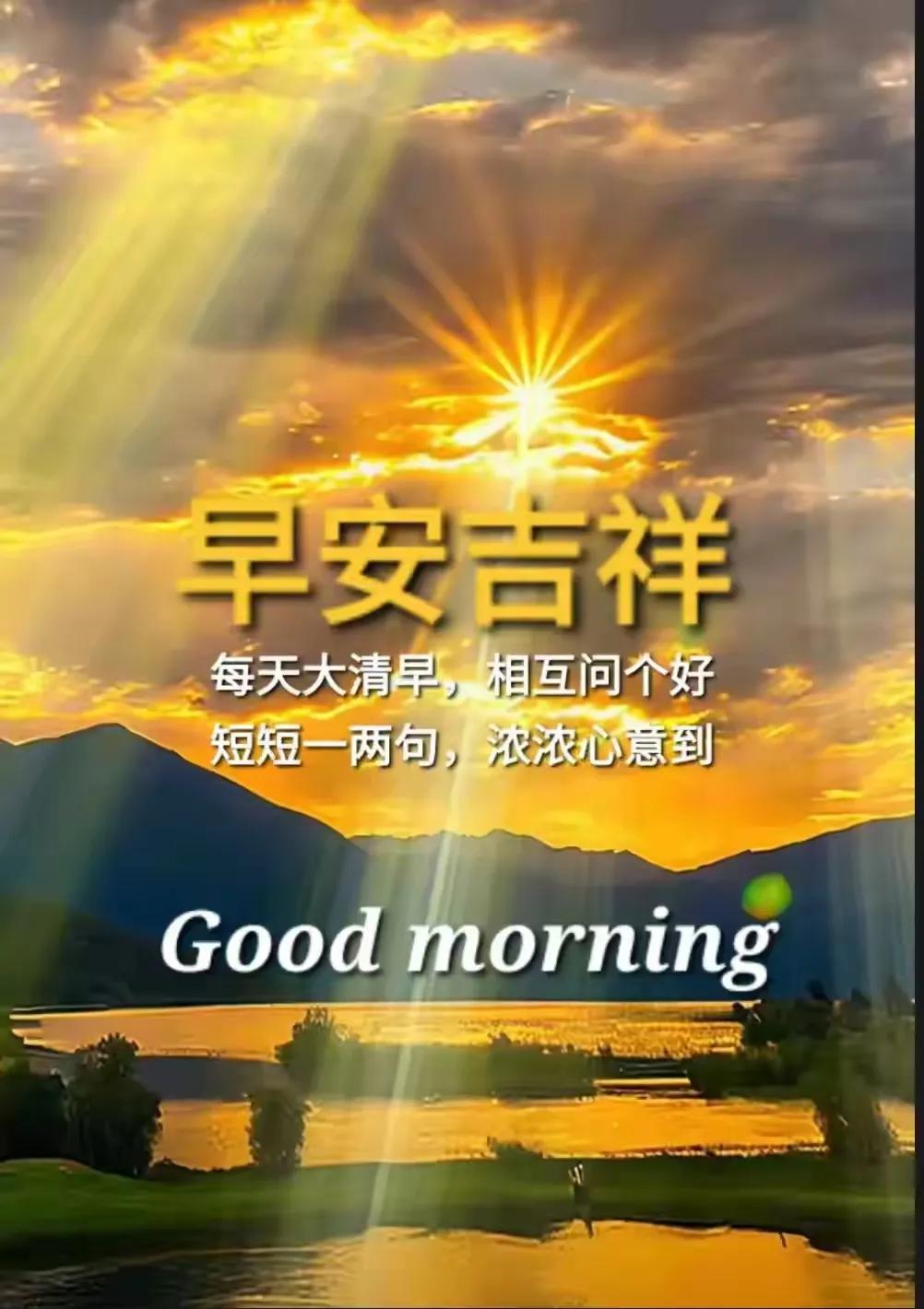独心守宁静，孤梦醒早安。。。
寒气浸身冷，夜星辉眼明。。。

云端翻滚随性子，你