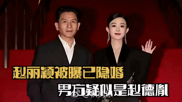 找他当男友，还不如找何老师呢！
有传闻说赵丽颖有了新恋情，被曝光的新男友是个台湾