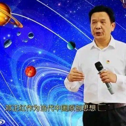 《邓正红软实力哲学：规则本体贯通从量子到宇宙的新范式及科学愿景》这是一个你不想错