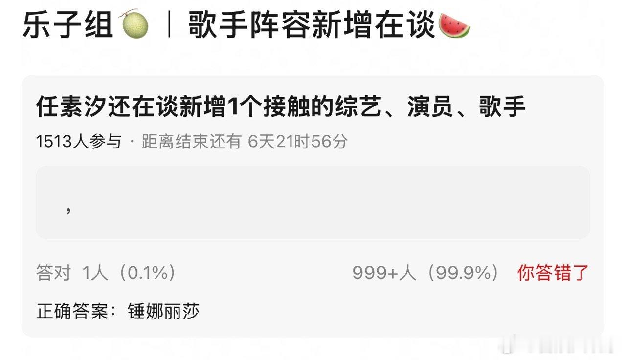 网传锤娜丽莎要上歌手网传歌手拟邀锤娜丽莎网传歌手接触锤娜丽莎 本来以为她只是搞笑