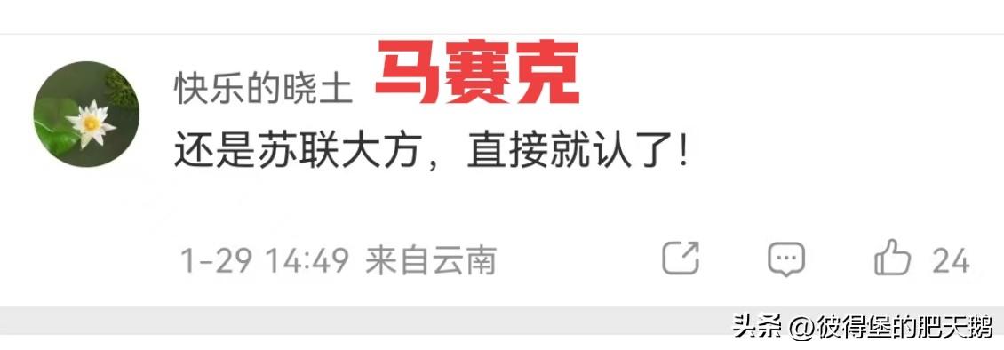这些年总有简中大殖子拿苏联“承认”伪满洲国说事儿，指桑骂槐与俄罗斯友好关系处于历