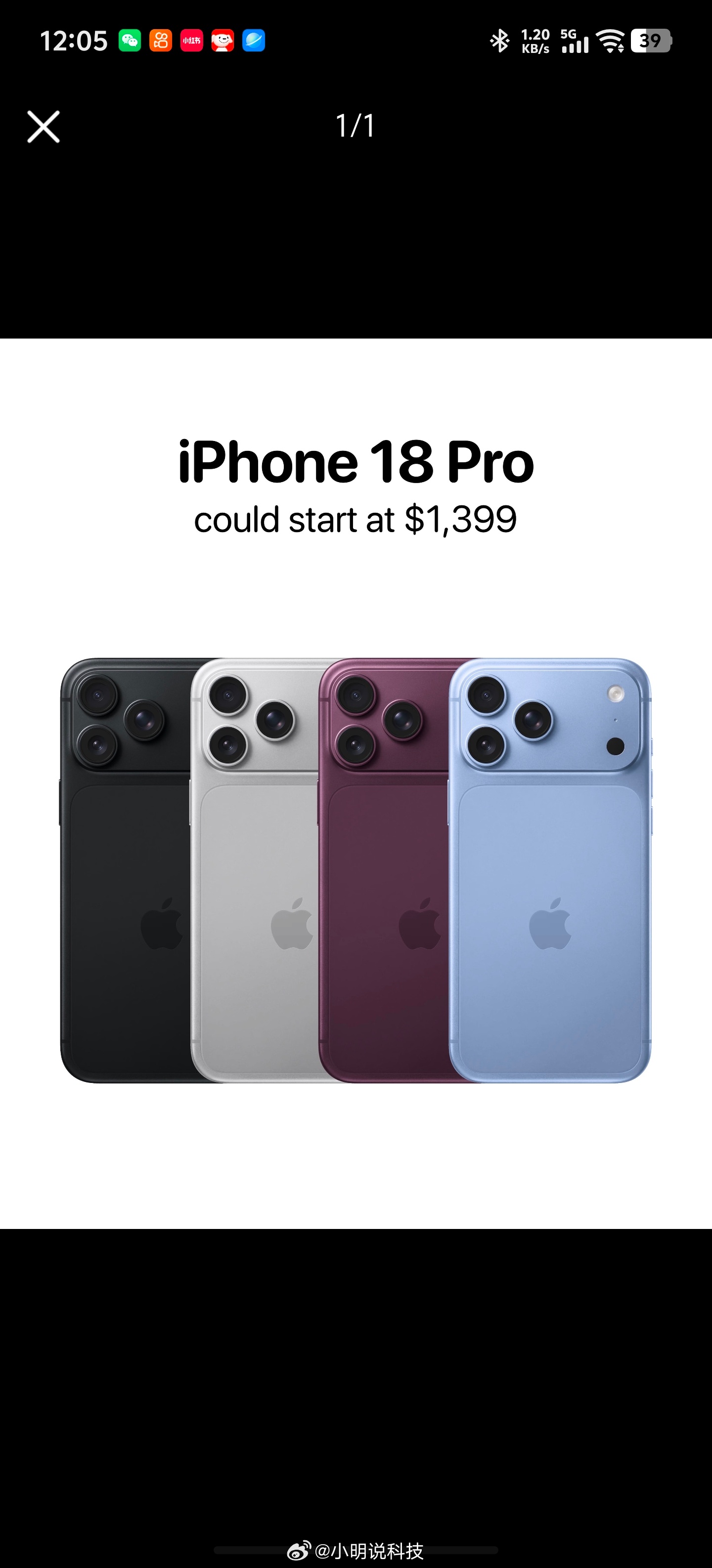 iPhone18Pro起售价或9999元看来iPhone 18Pro价格上涨是板
