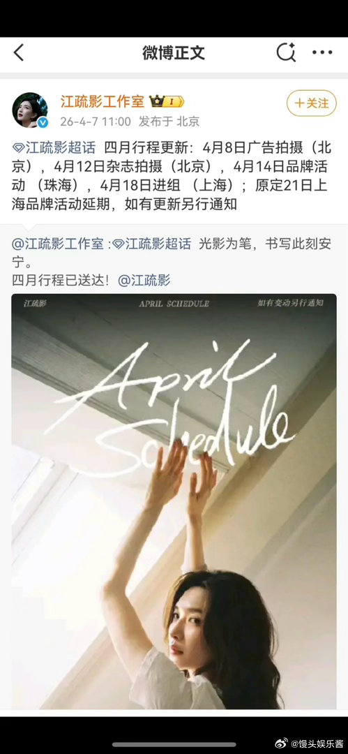 江疏影要进组战争和人了 