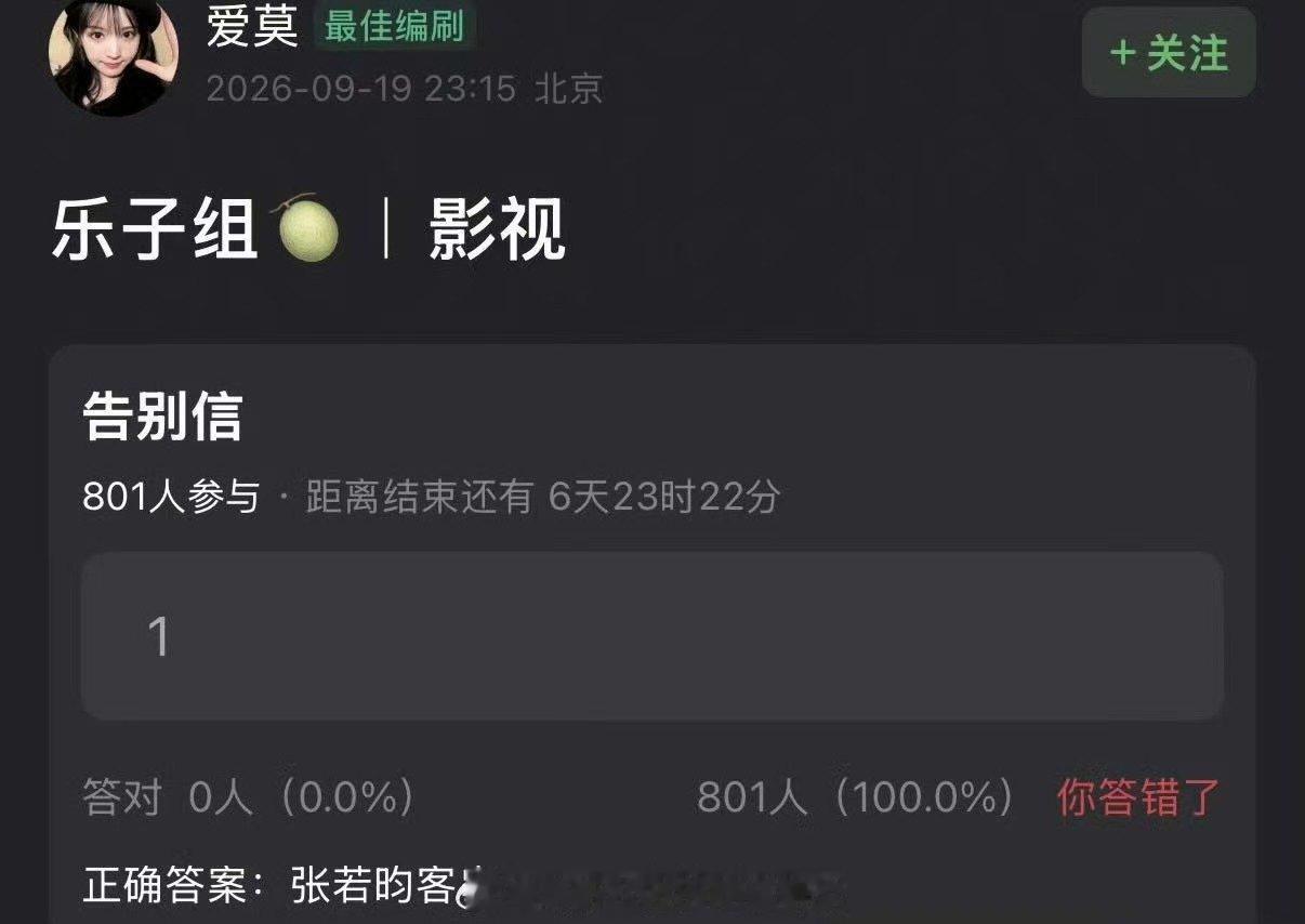 张若昀将客串告别信 哇哇哇 ​​​