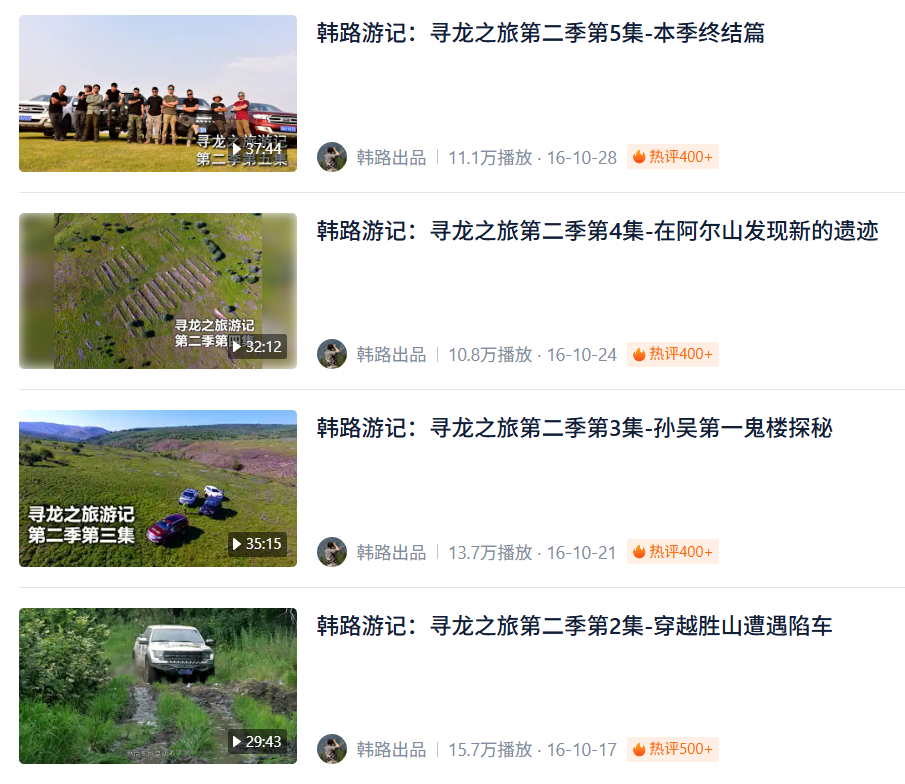 汽车之家还是挺不咋地的，11年前我在汽车之家当时独播的寻龙之旅系列游记，今天找资