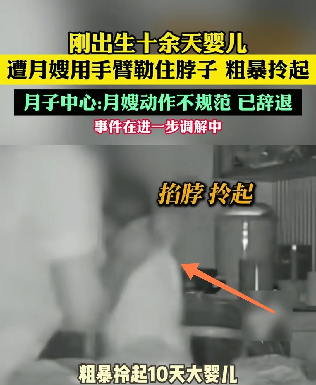 “简直没人性！”广东佛山一桩月子中心风波，让无数家长揪心不已——十天大的婴儿，却