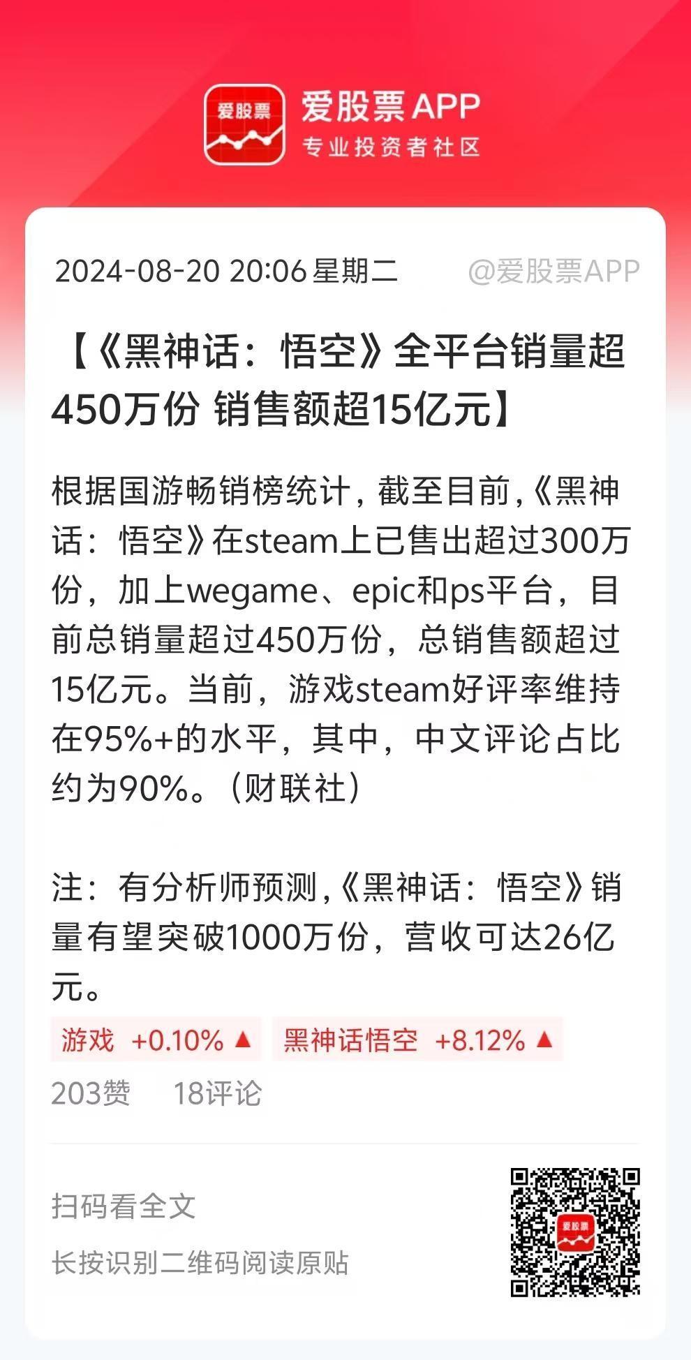 一只黑猴子横空出世，搅动了整个互联网江湖。没错，就是那个"黑悟空"！这个游戏角色