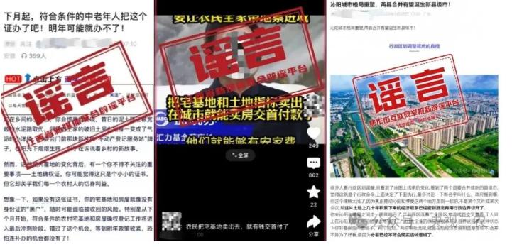 9.8万多个自媒体账号被处理！因发布婆媳矛盾、抹黑乡村等挑动对立内容，官方通报典