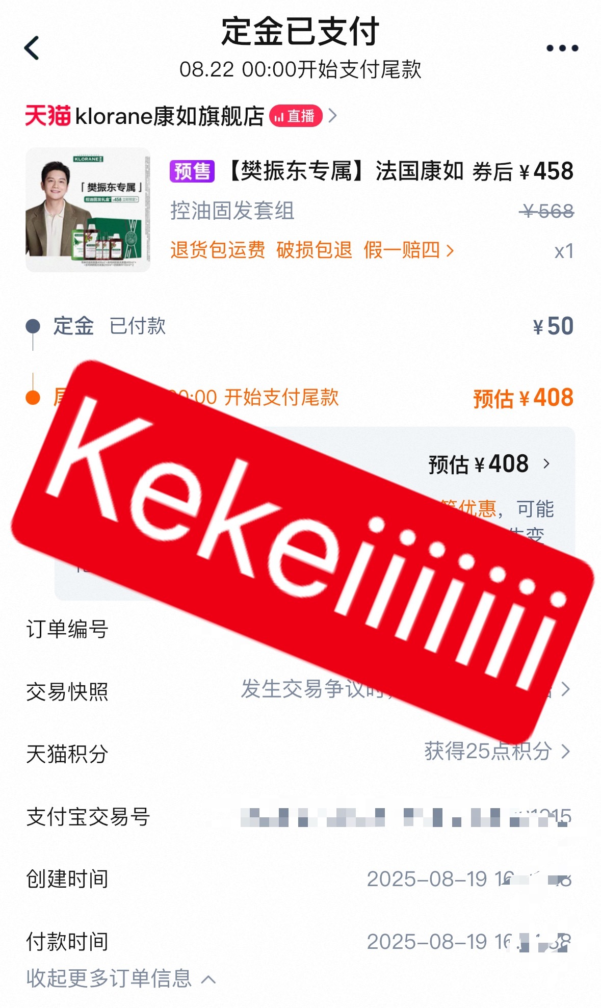 康如品牌代言人樊振东 再加一单，给我父亲大人当生日礼物[笑而不语] ​​​