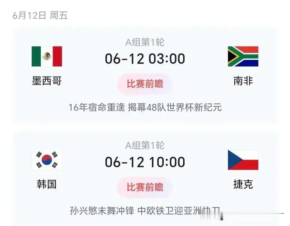 世界杯首日毫无看点，如果不是喜欢看世界杯，其实都没必要看
我觉得这两场比赛最大的