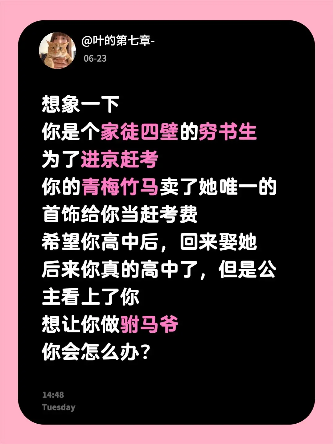 想象一下 你是个家徒四壁的穷书生 为了进京赶考 你的青梅竹马卖了她唯一...