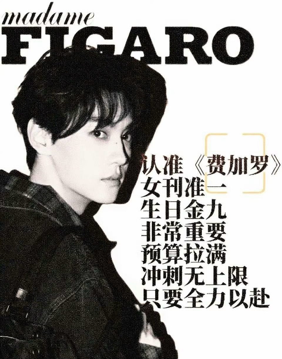 田栩宁粉丝准备冲销量了吗？[柯基][柯基][柯基]田栩宁的商业价值和时尚待遇 ​