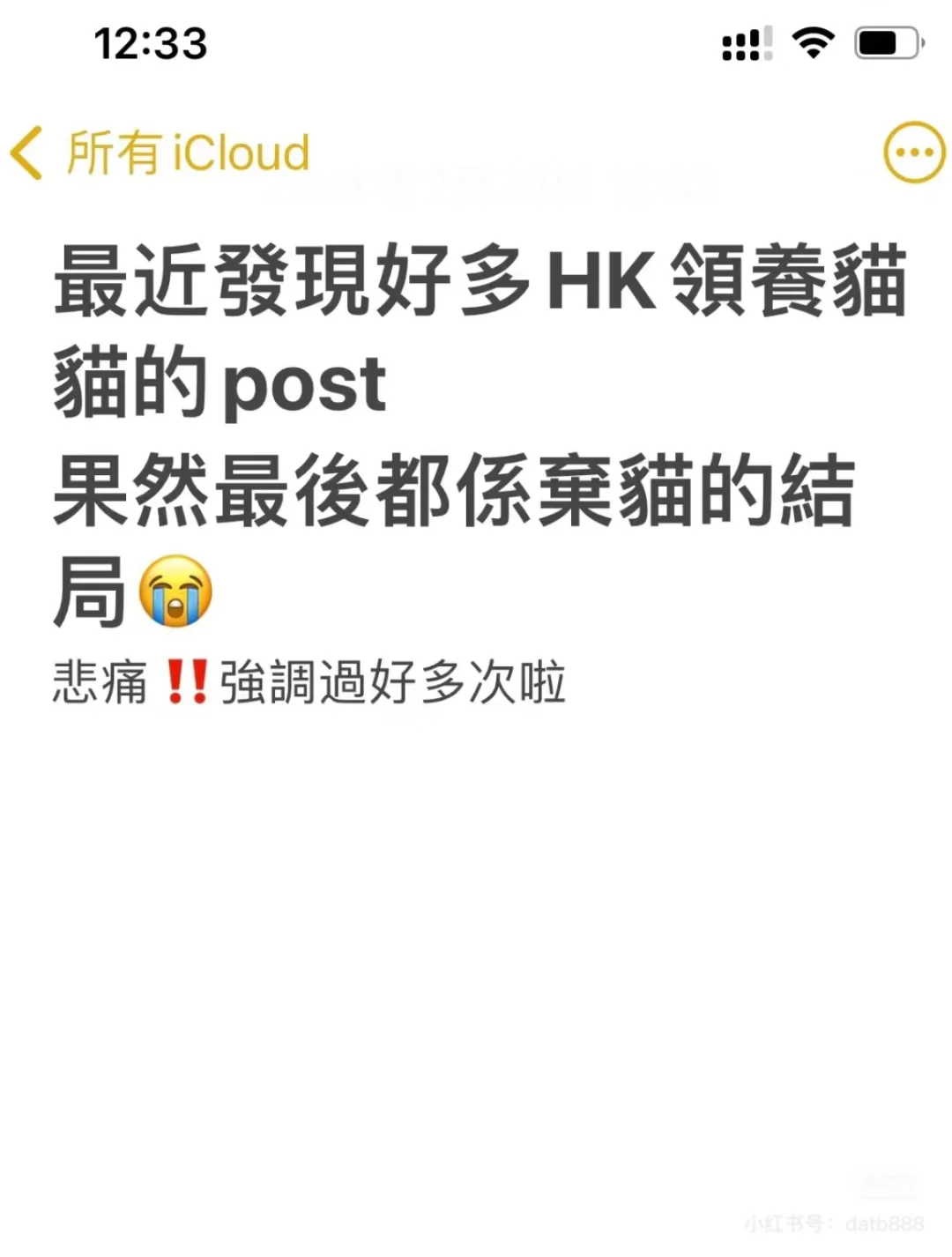 🇭🇰HK最近出现很多领养猫，不想养了的帖子