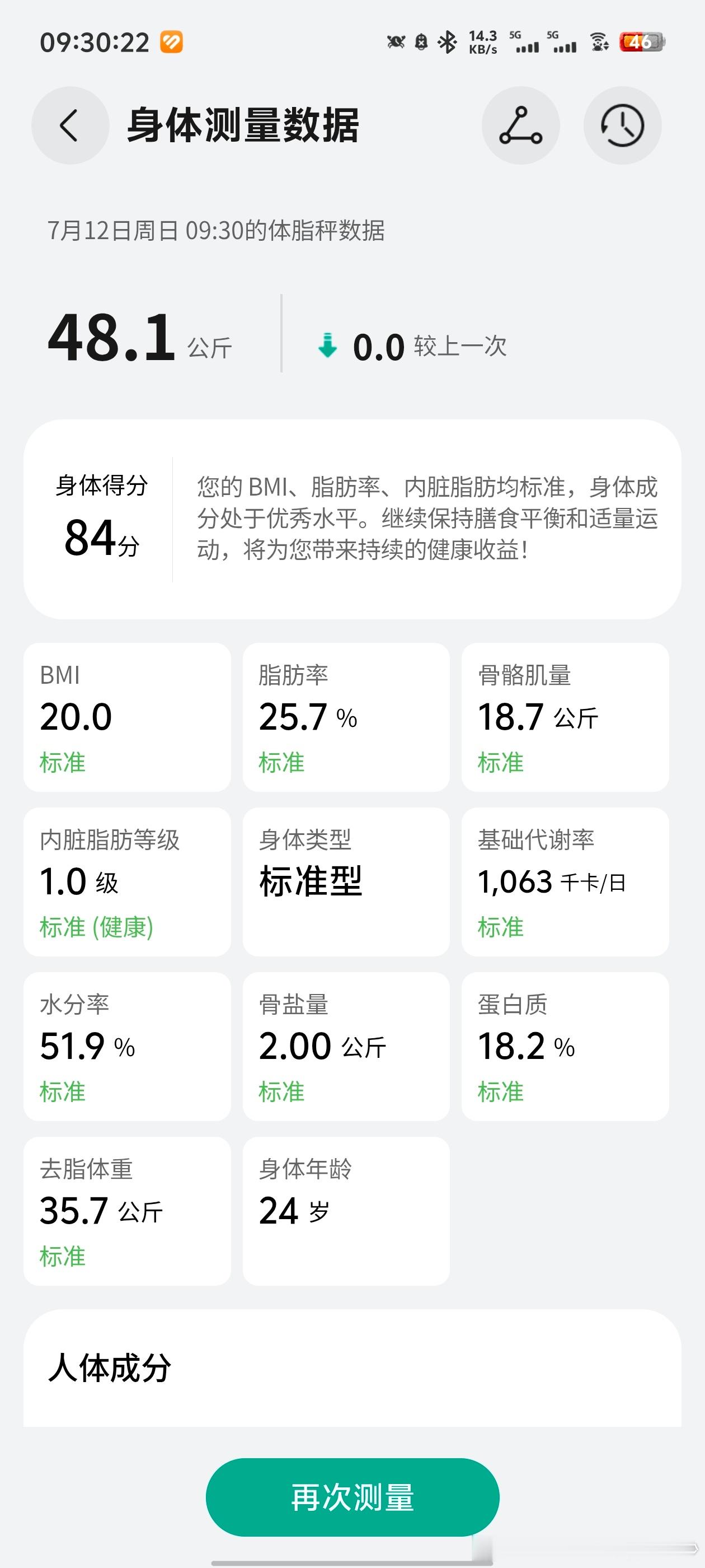 早上起来一只耳机不见了，找了半天没找到，我想一会再找吧，先去梳头洗漱，结果一拆皮