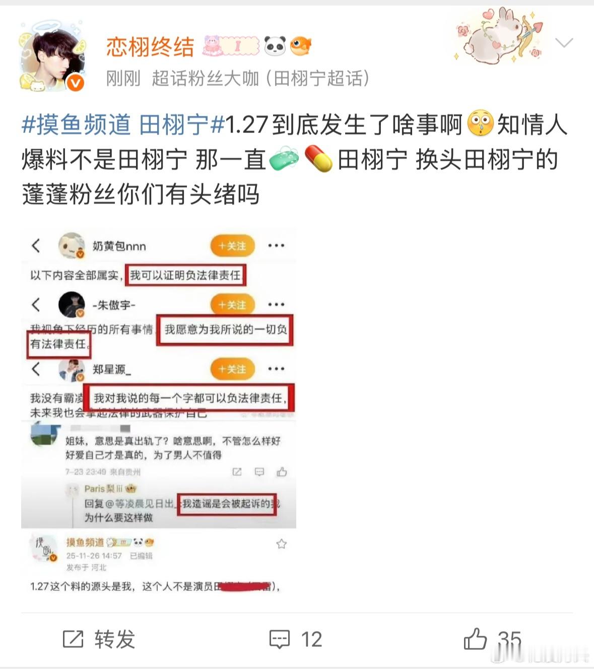 个别nms这么喜欢zao谣？别拿无辜艺人给自己家挡事情！