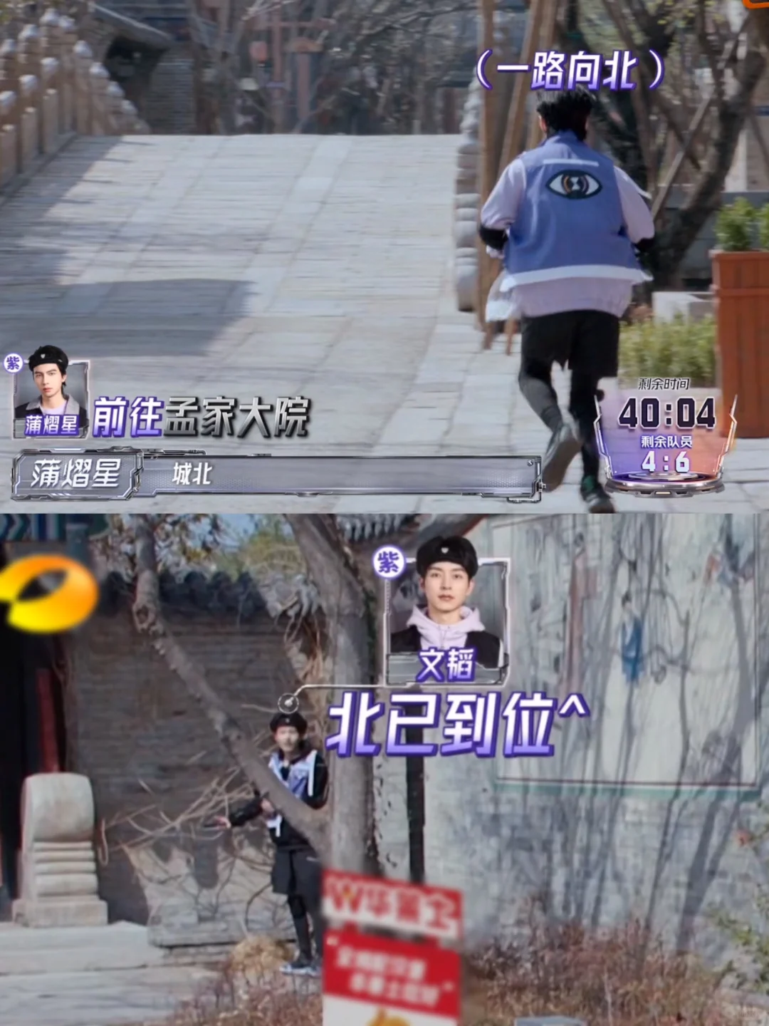 南北在《全员加速中》后期有自己人❗️