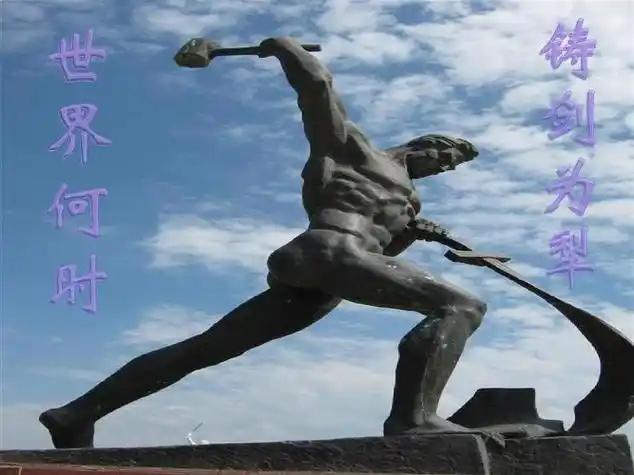 下联：祈求世界和平；求上联着眼民族兴盛。