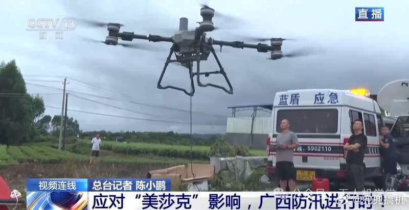 广西救援物资投放多亏无人机台风"美莎克"带来的强降雨导致横州六蓝水库溃坝，下游十