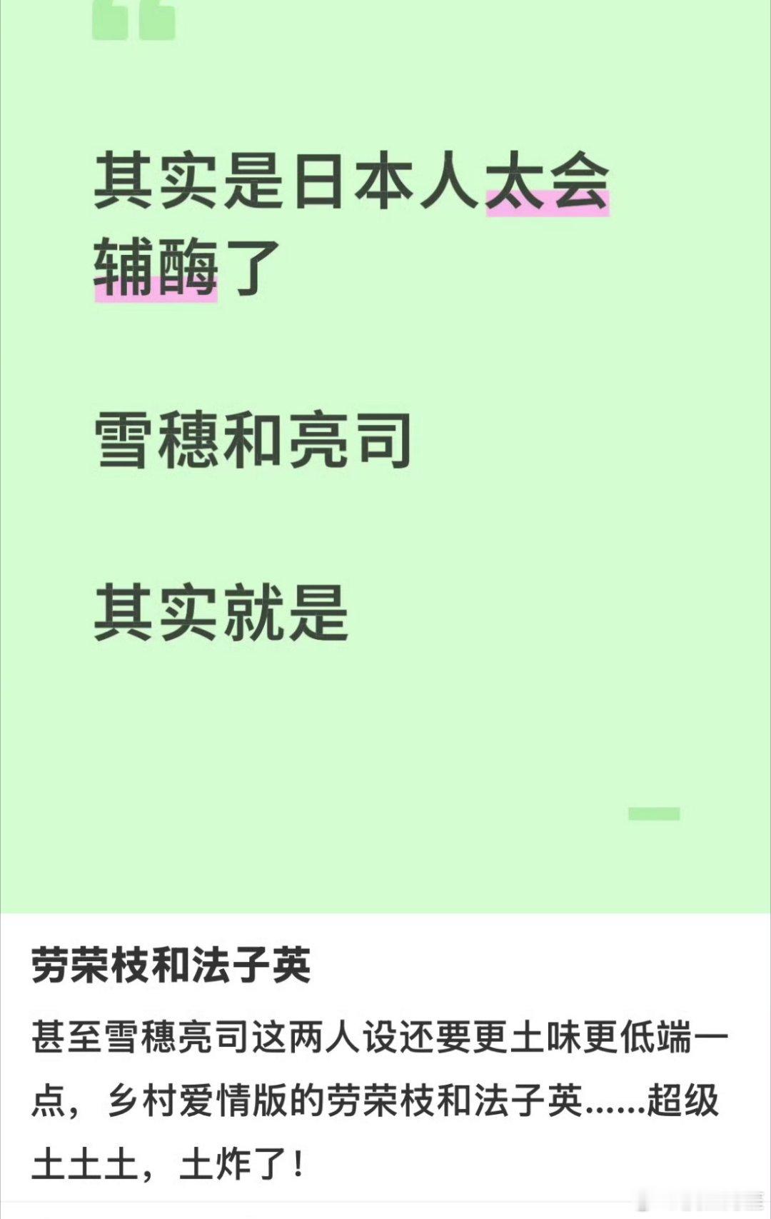 其实感觉雪穗和亮司变坏还是能讨论一下童年创伤，社会因素影响的。劳荣枝和法子英纯坏