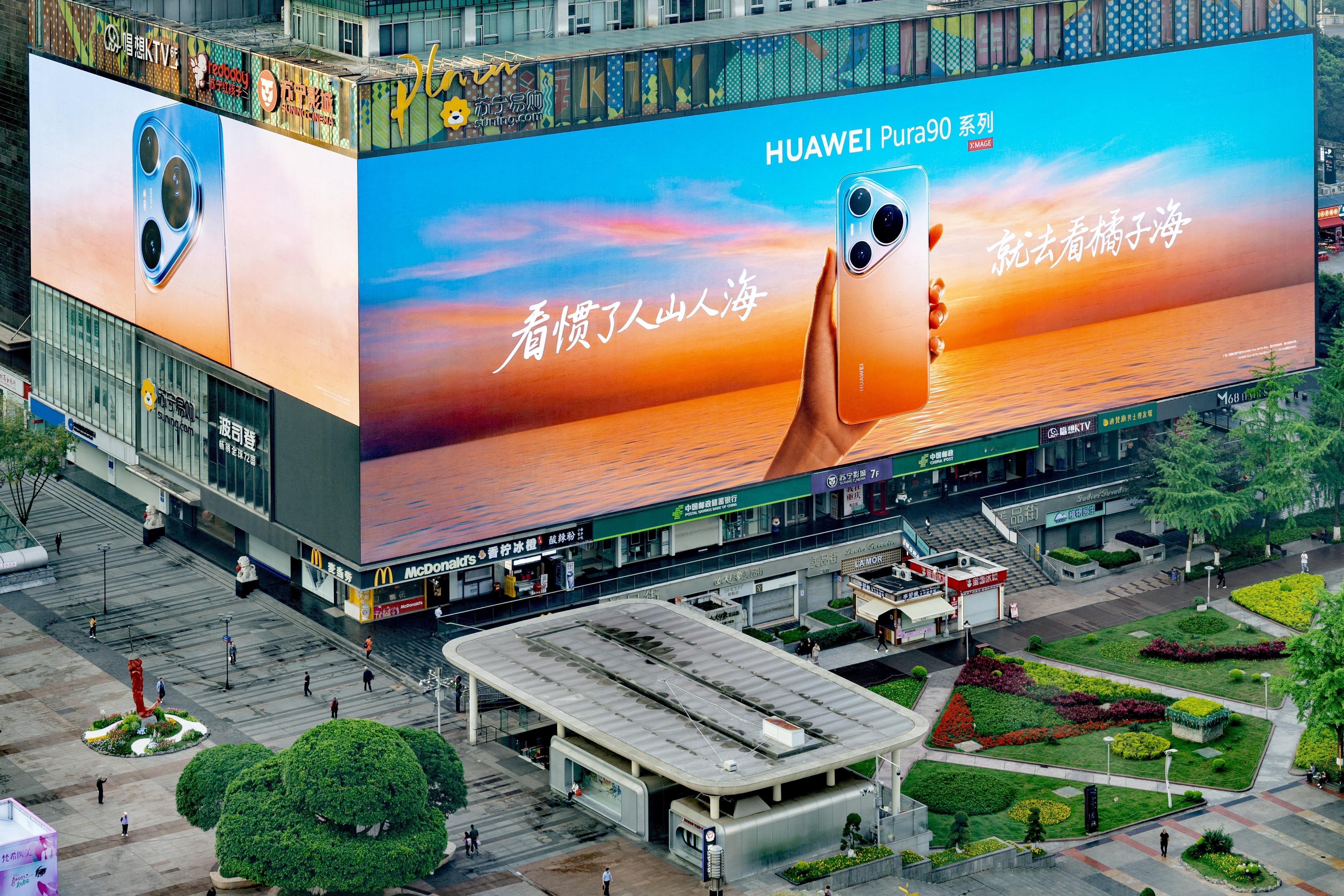 华为Pura90系列外观曝光 看惯了人山人海，就去看橘子海。