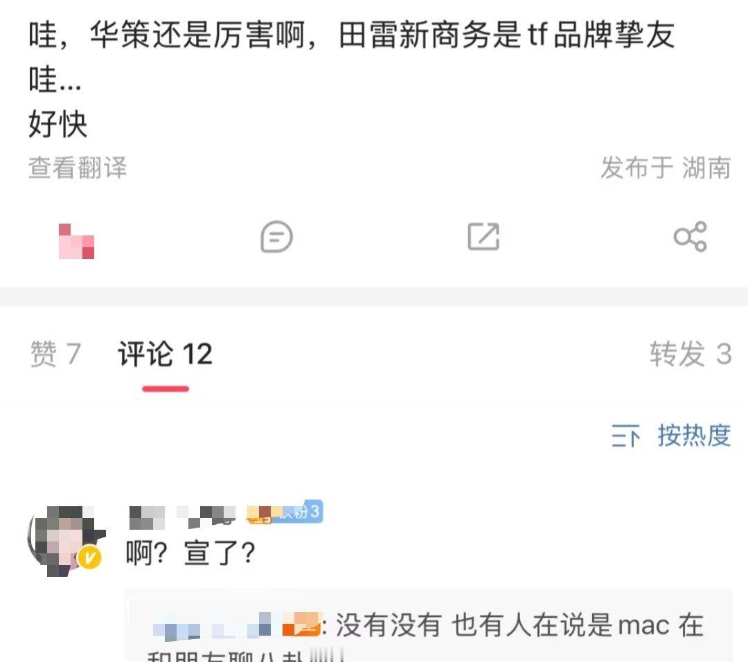 田栩宁商务🍉tf品牌挚友 or mac ​​​