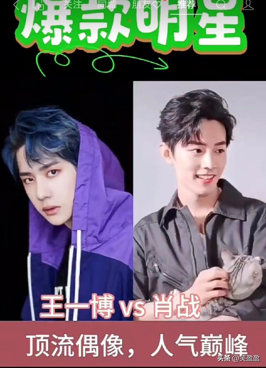 爆款明星
你喜欢谁？